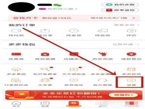 拼多多桌面提醒如何关闭。