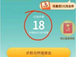 拼多多走路不显示步数如何处理。