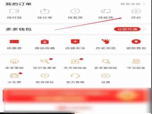 拼多多怎么开启匿名评价。