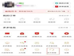 拼多多如何注销账号信息。