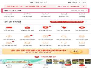 拼多多全部消费记录怎么查。