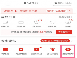 拼多多退款退到什么地方。