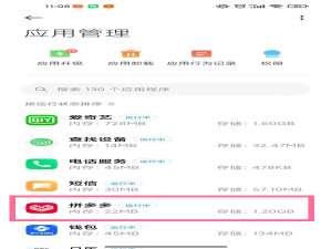 拼多多手机弹窗广告怎样去除。