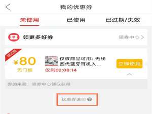 拼多多无门槛券退货后还会有吗。