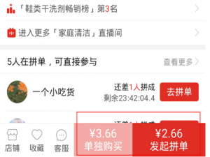 拼多多如何更改默认支付方式。