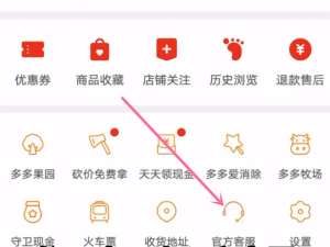 拼多多退款怎么更改退回账户。