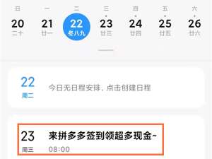 拼多多签到提醒在哪里关闭。