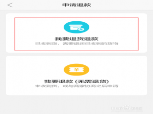 拼多多怎么退款