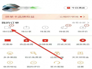 拼多多购物可让好友帮忙代付，绝对贴心