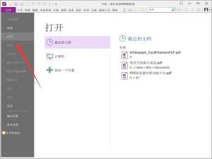 PDF文件转换成Word的最简单方法，建议学习我来说说