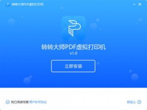 PDF虚拟打印机使用说明，一文看懂操作