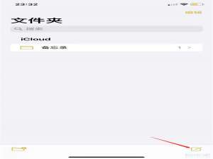 苹果备忘录画画如何自动校正 苹果备忘录画画如何放大缩小