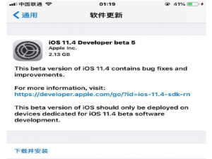 苹果发布iOS 11.4 beta 5，主要是修复Bug