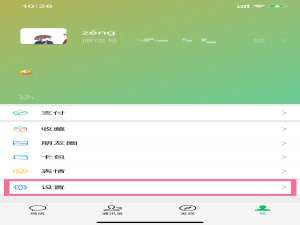 苹果ios15微信消息提示音怎么自定义。