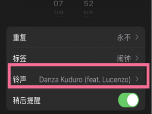 苹果如何换自定义铃声闹钟。