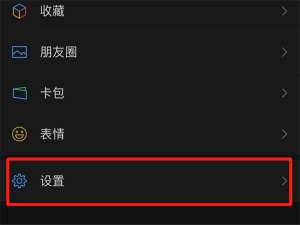 苹果手机微信黑名单如何彻底删除。