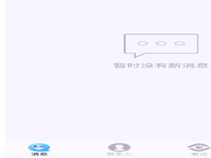 苹果手机怎么改qq消息提示音。