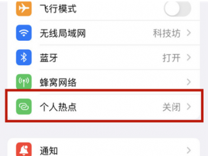 苹果手机2.4g频段如何设置。