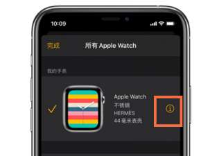 苹果手表怎么绑定新手机。