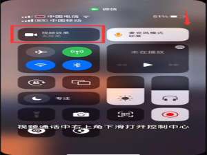 苹果手机微信视频如何打开美颜效果。