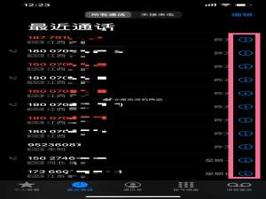 苹果手机如何看历史通话记录。