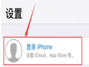 苹果手机id如何注册 苹果手机设置id怎么设置