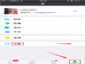 苹果手机如何解绑微信手机号绑定。