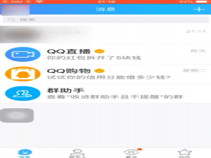 苹果手机铃声如何传给另外手机上。