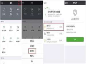 苹果用户注意：微信扫码支付一定要注意这些
