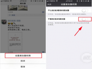 批量屏蔽好友朋友圈，拒绝刷屏骚扰