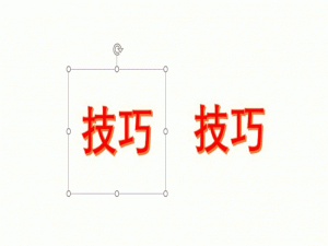 PPT制作的5个技巧奉上，着实好用！