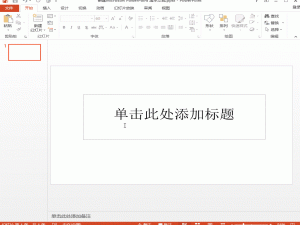 PPT中自带实用功能，值得打call