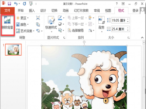 PPT也能抠图删背景，快要抛弃PS了