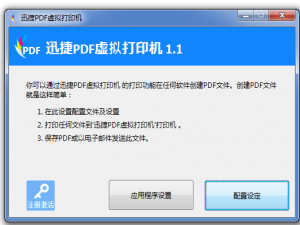 PPT文件转为图片方法多，用PDF虚拟打印机就能实现