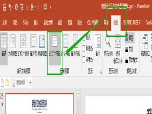 PPT图片排版有技巧，占位符的作用了解一下