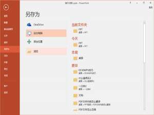 PPT图片压缩方法我来说说，无需任何辅助工具