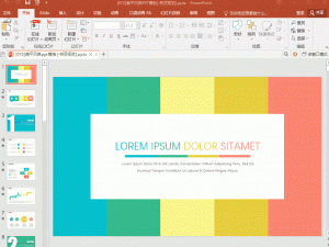 PPT图片处理讲究方法，别再浪费时间