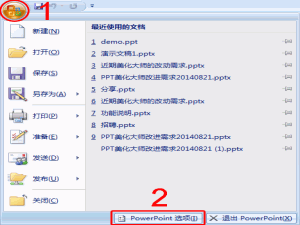 PPT美化大师使用常见问题整理，附上解决方法