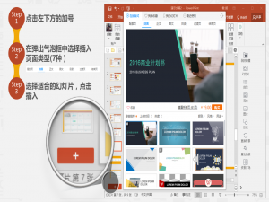 PPT美化大师特色功能一览，一定满足用户需求