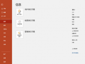 PPT 文件可另存为超高清视频，一分钟学会。