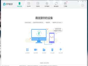 PP助手铃声制作最新教程，100%成功