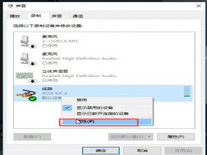 Premiere录音时出现回声，对照原因进行解决