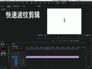Premiere快捷键整理我来说说，剪视频更快更方便！