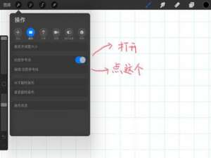 procreate如何对称画图。