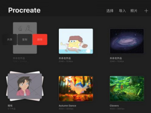procreate图层如何删除。
