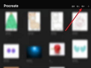 procreate如何提取线稿。
