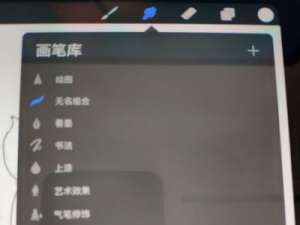 Procreate画笔库如何删除无名组合。