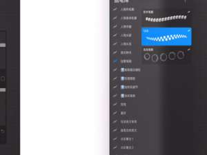 Procreate如何修改笔刷名字。