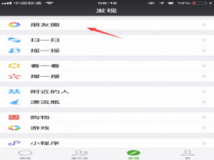朋友圈只发文字不发图片如何设置