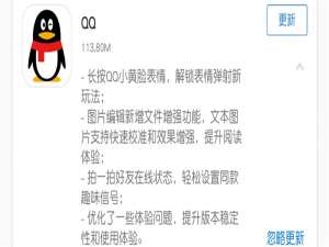 qq8.8.0更新了什么。